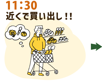 11：30 近くで買い出し！！