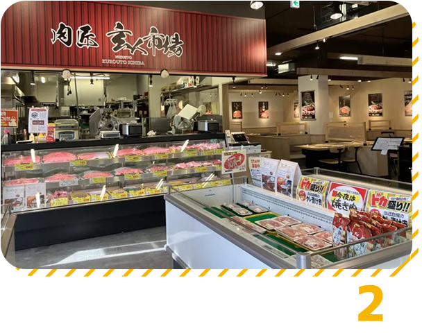 旬鮮広場 車で2分