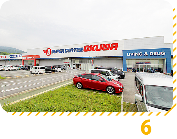 スーパーオークワ 車で6分